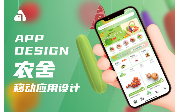 移動應用(yòng)UI設計app電商生鮮