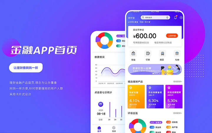 UI設計代做(zuò)APP界面交互